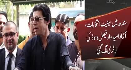 Important development regarding Faisal Vawda's chances of winning the Senate Election