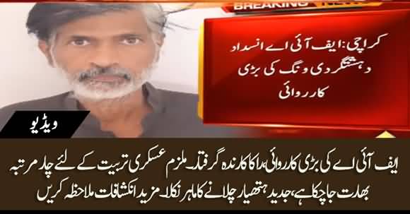 Important Member Of Indian Intelligence Agency RAW Arrested By FIA