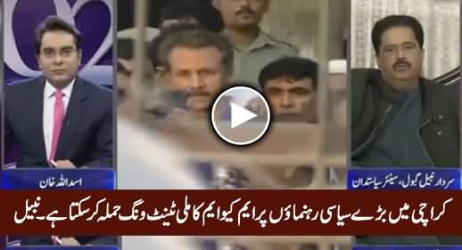 Important Politicians Can Be Attacked in Karachi by MQM's Militant Wing - Nabeel Gabol