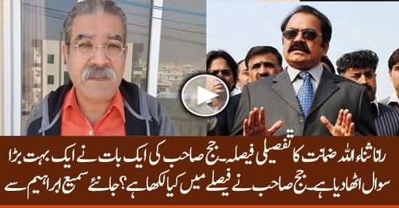 Important Questions Raised In Detailed Verdict of Rana Sana Ullah Bail Case - Sami Ibrahim Analysis