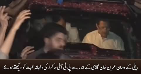 Impressive crowd around Imran Khan's vehicle during rally
