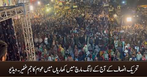 Impressive crowd in PTI's long march at Kharian despite Imran Khan's absence