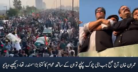 Impressive crowd with Imran Khan when he reached D-chowk today morning