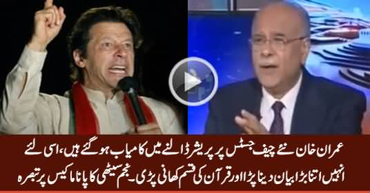 Imran Has Succeeded To Pressurize New Chief Justice - Najam Sethi on Panama Case