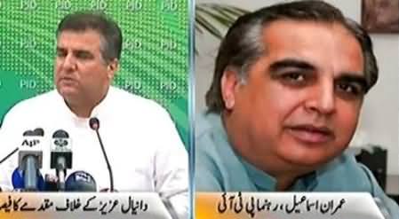 Imran Ismael Announces To lodge FIR Against Danial Aziz Tomorrow