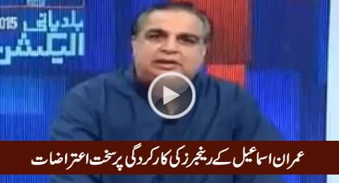 Imran Ismail Badly Criticizing Rangers Performance in Today's Election in Karachi