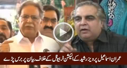 Imran Ismail Blasts on Pervez Rasheed For His Remarks Against Election Tribunal