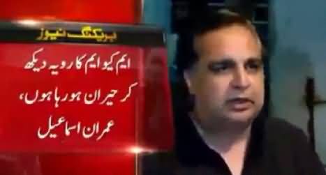 Imran Ismail Special Talk to Media After MQM's Victory in NA-246 By-Election