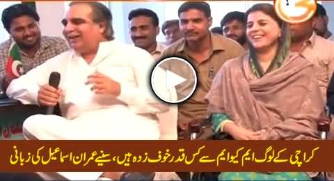Imran Ismail Telling Some Stories How Much People of Karachi Are Afraid of MQM