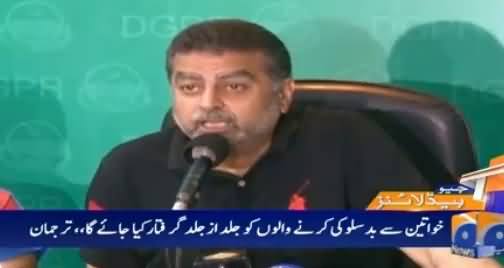 Imran Ka Bas Chale To Woh Chohon Ka Ilzam Bhi Punjab Hakumat Par Daal Dein - Zaeem Qadri