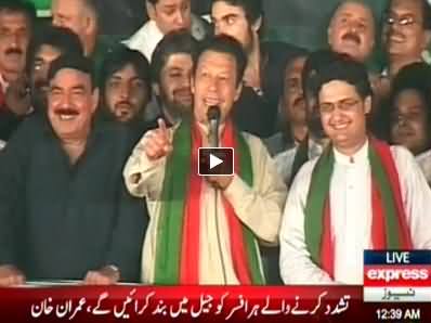 Imran Khan 3rd Speech in PTI Azadi March at Islamabad on 12:30AM - 14th September 2014