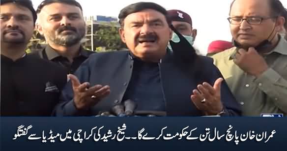 Imran Khan 5 Saal Tun Ke Hakumat Kare Ga - Sheikh Rasheed's Media Talk in Karachi