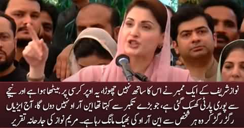 Imran Khan Ab Hisab Dene Ka Waqt Aa Gaya - Maryam Nawaz's aggressive speech