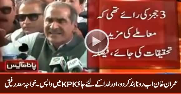 Imran Khan Ab Rona Band Karo, Aur Jao KPK Mein Wapis - Khawaja Saad Rafique