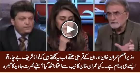 Imran Khan Ab Samjhate Hain Ke Nawaz Sharif Bechara Tu Aise Hi Badnam Hai .. Nusrat Javed