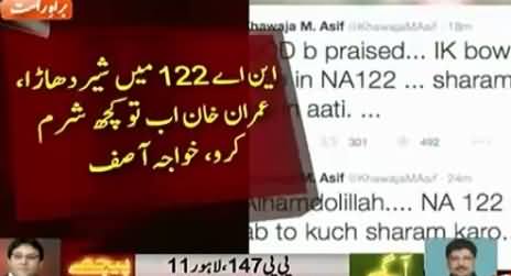 Imran Khan Ab Tu Sharam Karo, Haya Karo - Khawaja Asif Message After PMLN Victory