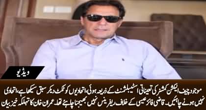 Imran Khan accepts his mistakes, Ex PM pours his heart out before nation