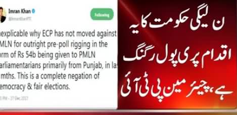 Imran Khan Accuses PMLN of Pre-Poll Rigging, Urges ECP to Take Action