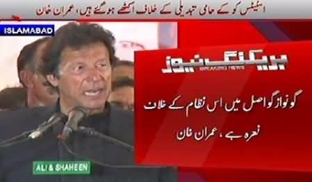 Imran Khan Addresses Seminar on Kashmir Day At Islamabad - 5th February 2015