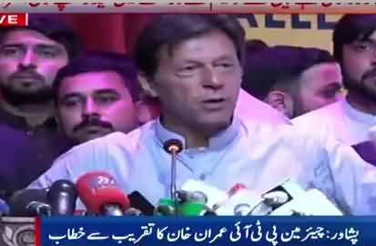 Imran Khan address to a ceremony in Peshawar - 27th April 2018