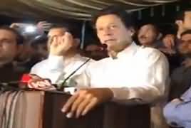 Imran Khan Address to Workers in Lahore - 28th June 2018