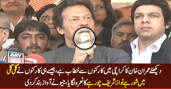 Imran Khan Addressed Party Workers At Safoora Goth Karachi - 7th February 2017