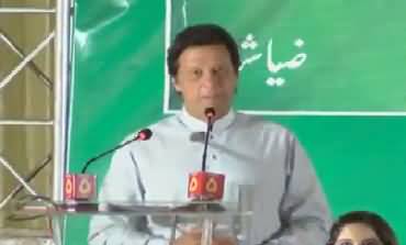Imran Khan Addresses Ceremony in Lahore - 18 May 2018