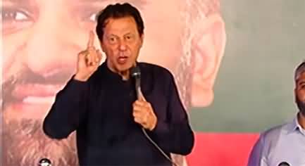 Imran Khan Addresses Multan Jalsa, Plays Video Clips of Shahbaz Sharif & Nawaz Sharif in Jalsa
