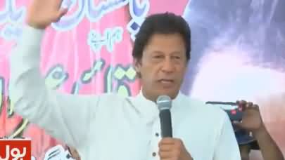 Imran Khan Addresses Women Workers Convention in Lahore - 17th March 2018