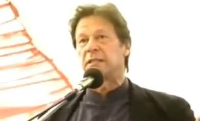 Imran Khan Addressing A Ceremony About Education - 15th January 2018