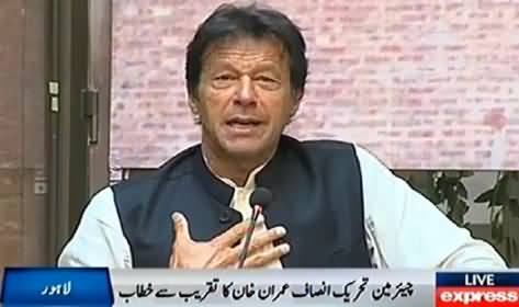 Imran Khan Addressing A Ceremony in Lahore University - 13th April 2014