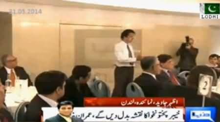 Imran Khan Addressing Namal University Fundraising Dinner in London