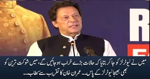 Imran Khan Addressing 