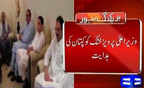Imran Khan Advises Pervaiz Khattak to Woo Estranged PTI Members
