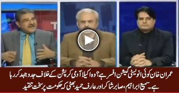 Imran Khan Akaila Corruption Ka Khilaf Jaddo Jehad Kar Raha Hai - The Reporters Team