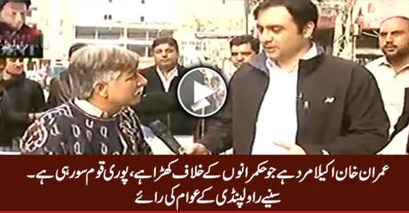 Imran Khan Akaila Marda Hai Jo Khara Hai - Watch Views of People From Rawalpindi