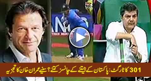 Imran Khan Analysis After Indian Innings About Pakistan's Winning Chances