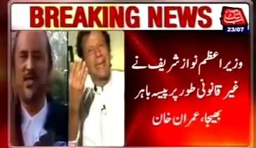 Imran Khan And Babar Awan Discuss Nawaz Sharif's Disqualification Issue