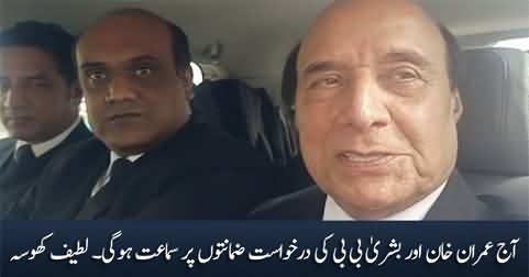 Imran Khan and Bushra Bibi's bail applications will be heard today - Latif Khosa