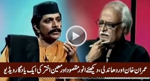 Imran Khan And Dhandli, An Interesting Video of Anwar Maqsood & Moin Akhtar