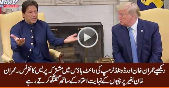 Imran Khan And Donald Trump (Complete) Joint Press Conference In White House - 22nd July 2019