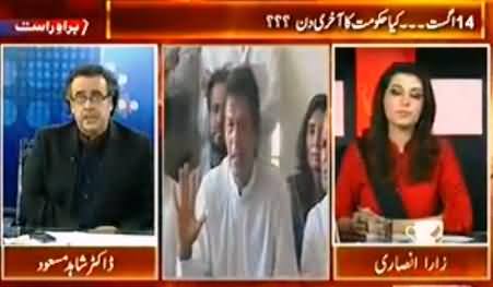Imran Khan and Dr. Tahir ul Qadri Will Support Each Other - Dr. Shahid Masood