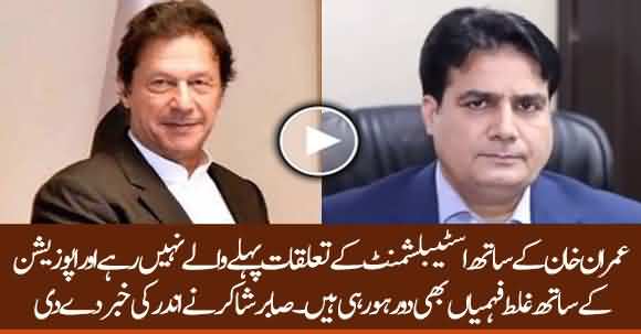 Imran Khan & Establishment's Relations Are Not Good And Some Change Is Expected - Sabir Shakir 