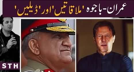 Imran Khan and General Bajwa's meetings and 