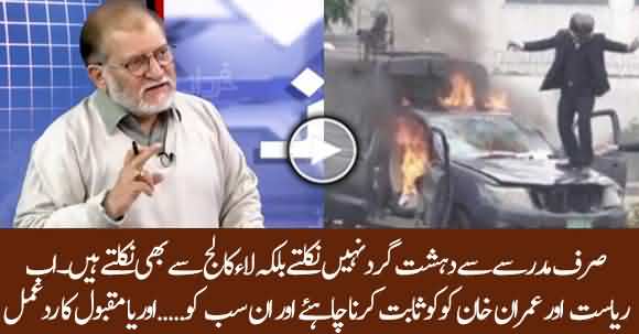 Imran Khan And Govt Should Respond Strictly To Culprits Of PIC - Orya Maqbool Reacts To PIC Incident