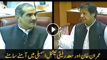 Imran Khan And Khawaja Saad Rafique Face to Face in National Assembly