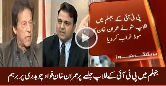 Imran Khan Angry on Fawad Chaudhry Due To Flop Jalsa of Jehlum