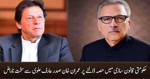 Imran Khan angry with President Arif Alvi for approving government's legislation