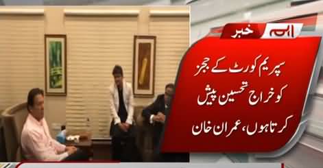 Imran Khan announced to celebrate the victory of Pervez Elahi