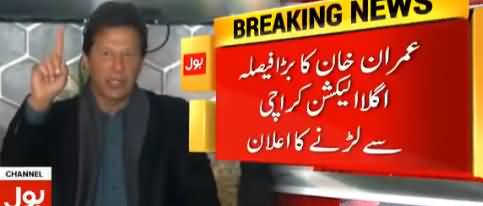 Imran Khan Announced To Contest Election From Five Constituencies in Election 2018